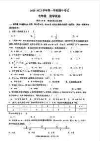 福建省福州市仓山区2021-2022学年七年级上学期期中考试数学【试卷+答案】