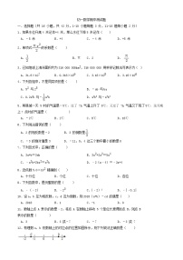 河北省邯郸市汉光中学2021-2022学年上学期七年级期中数学【试卷+答案】