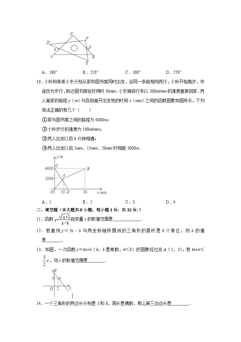 安徽省马鞍山市二中实验学校2021-2022学年八年级上学期期中考试数学【试卷+答案】第2页