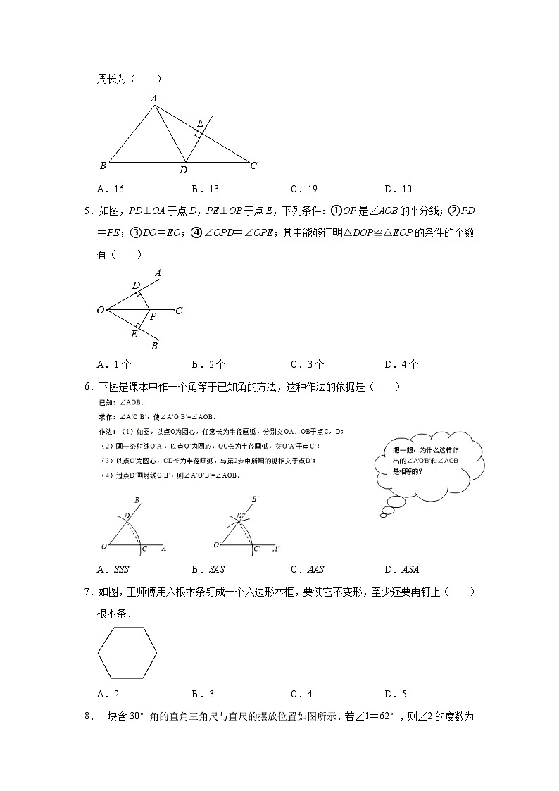 安徽省芜湖市市区2021-2022学年八年级上学期期中数学【试卷+答案】02
