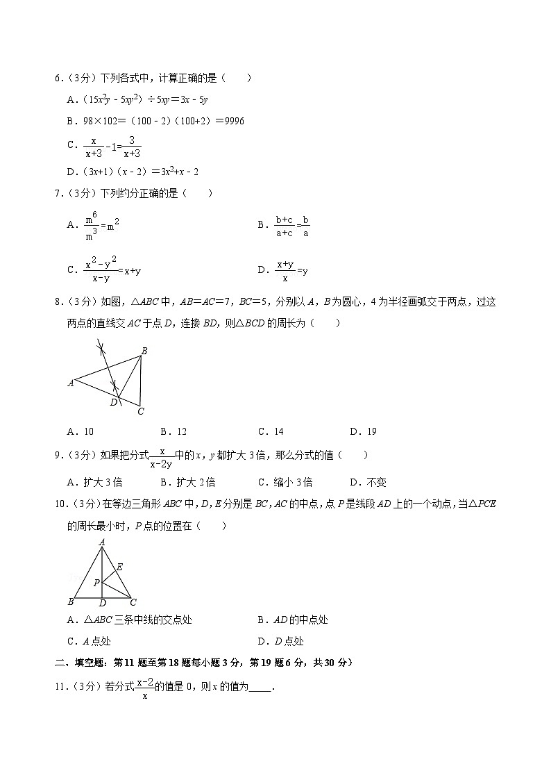 北京市第一五六中学2020-2021学年　八年级上学期期中数学【试卷+答案】第2页