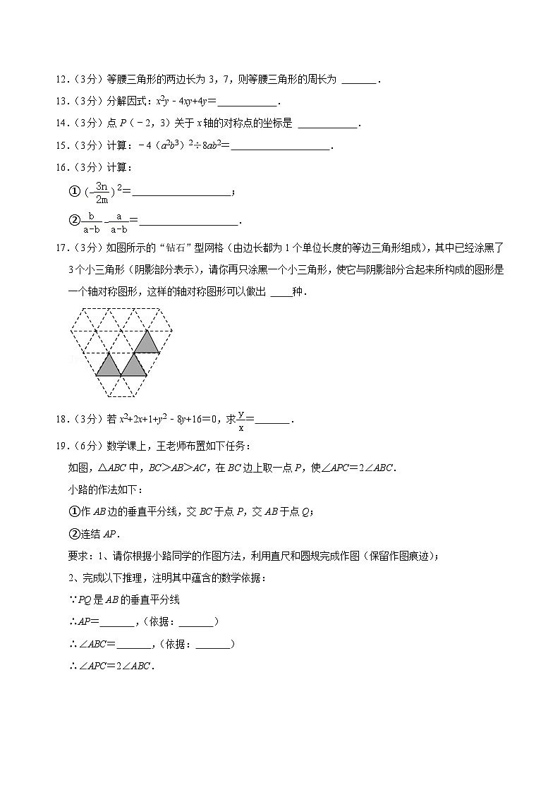 北京市第一五六中学2020-2021学年　八年级上学期期中数学【试卷+答案】第3页