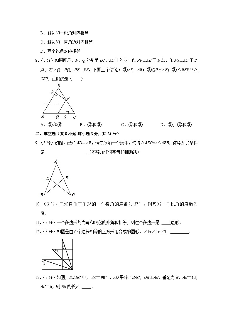 北京市海淀外国语实验学校2021-2022学年八年级上学期期中数学【试卷+答案】第2页