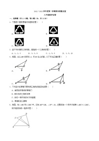 广东省东莞市2021－2022学年 八年级上学期期中质量自查 数学【试卷+答案】