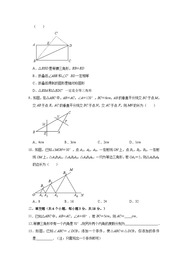 广东省广州市天河区区华工附中、暨大附中、南国学校、华颖学校四校联合2021-2022学年 八年级上学期期中数学【试卷+答案】02