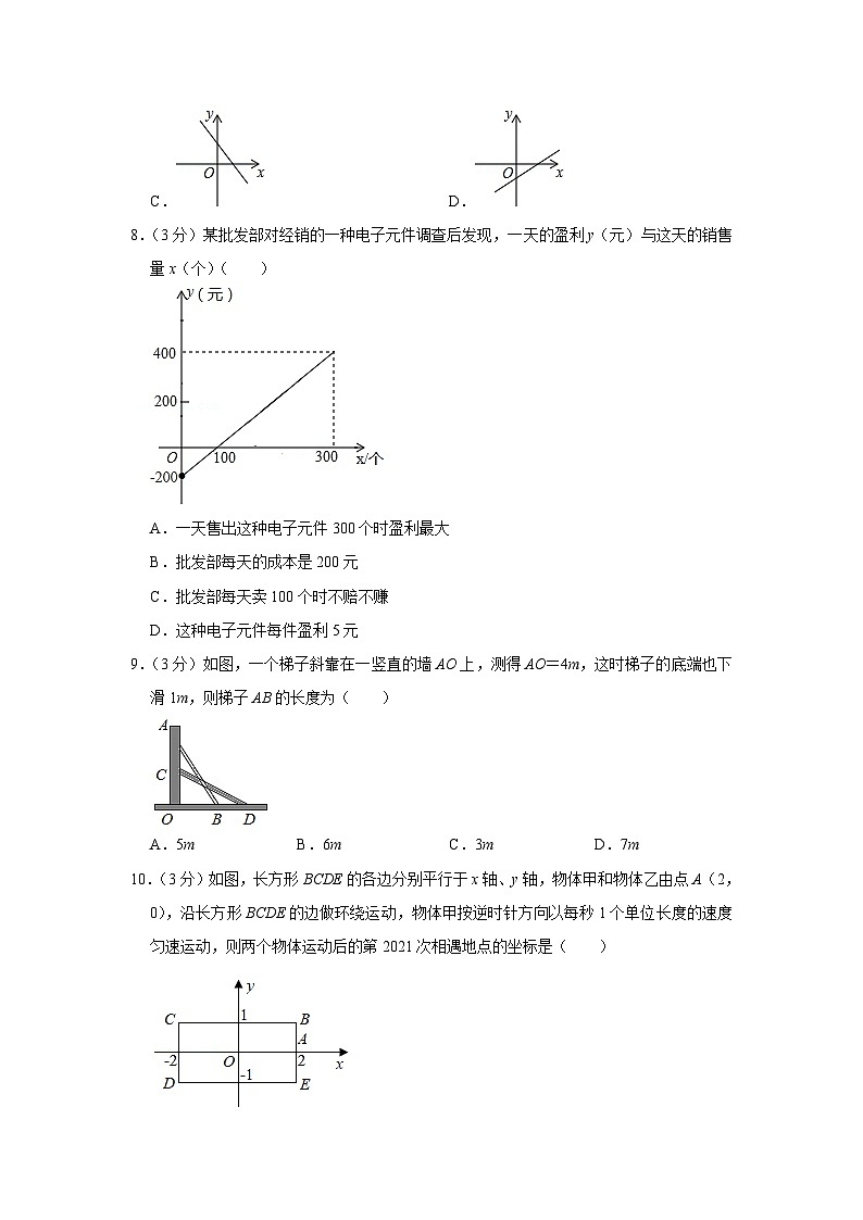 广东省揭阳市普宁市2021-2022学年八年级上学期期中考试数学【试卷+答案】第2页