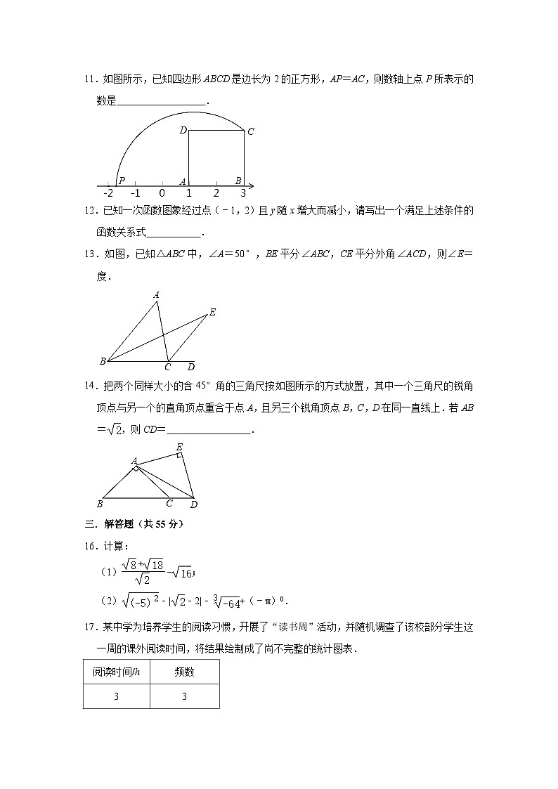河南省郑州市第四初级中学2021-2022学年八年级上学期期中数学【试卷+答案】03
