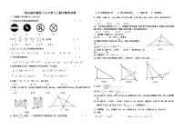 黑龙江省哈尔滨市第四十九中学校2021-2022学年八年级上学期期中数学【试卷+答案】