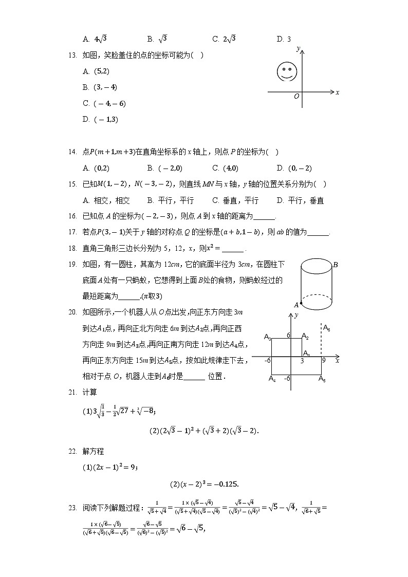 贵州省毕节市织金县第六中学2020-2021学年八年级（上）期中数学【试卷+答案】02