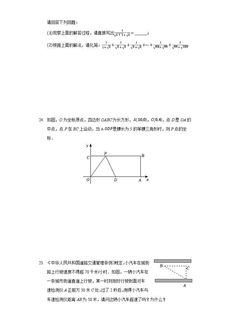 贵州省毕节市织金县第六中学2020-2021学年八年级（上）期中数学【试卷+答案】03