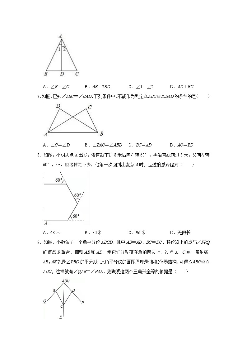 广东省东莞市沙田实验学校2021-2022学年八年级上学期数学期中【试卷+答案】第2页