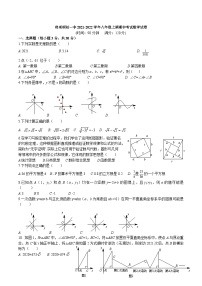 河南省郑州市桐柏一中2021-2022学年八年级上期期中考试数学【试卷+答案】