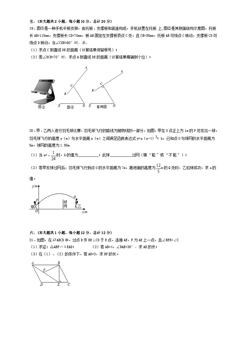 安徽省合肥市庐阳区第四十五中学2021-2022学年上学期九年级期中考试数学【试卷+答案】03