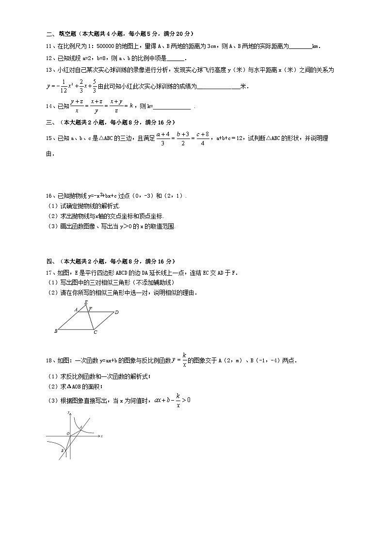 安徽省合肥市蜀山区五十中新校2021-2022学年九年级上学期期中数学【试卷+答案】02