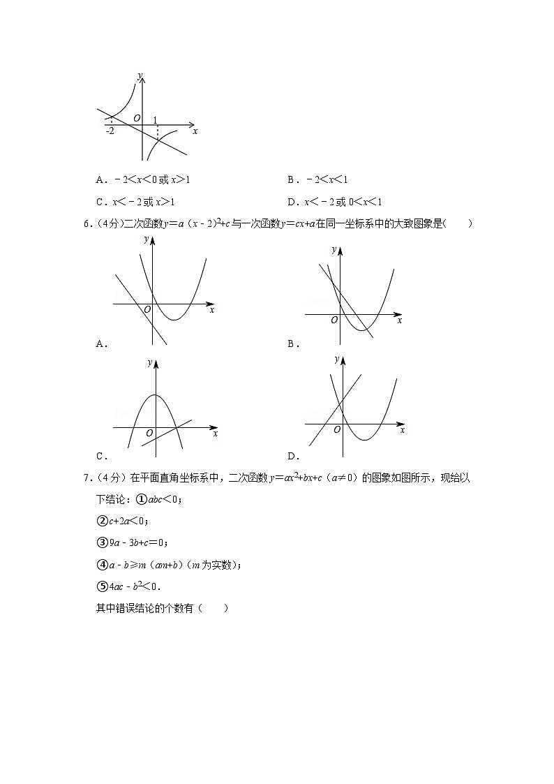 安徽省合肥市五十中学2021-2022学年九年级上学期期中数学【试卷+答案】02