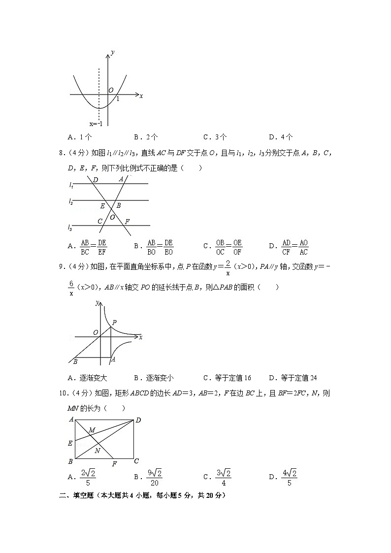 安徽省合肥市五十中学2021-2022学年九年级上学期期中数学【试卷+答案】03