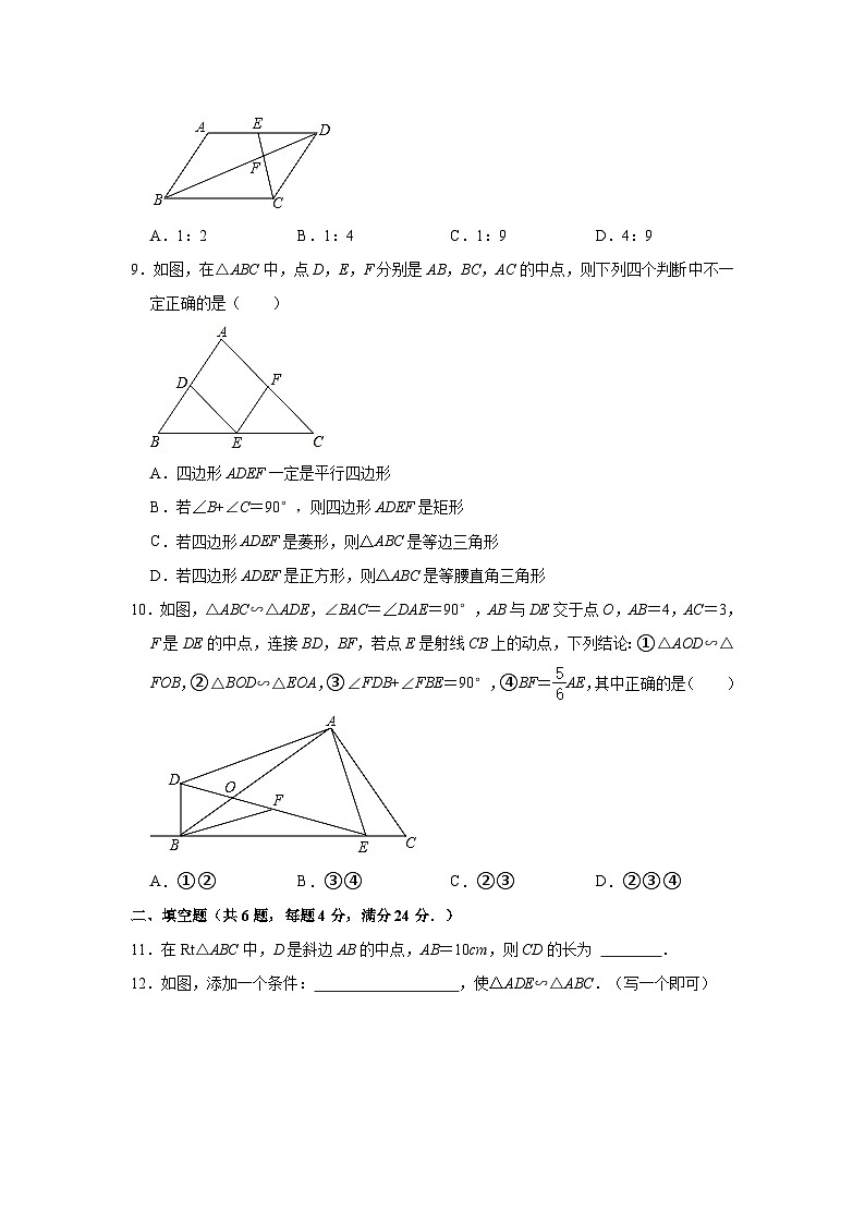 福建省三明市将乐县2021_2022学年九年级上学期期中质量监测数学【试卷+答案】第2页