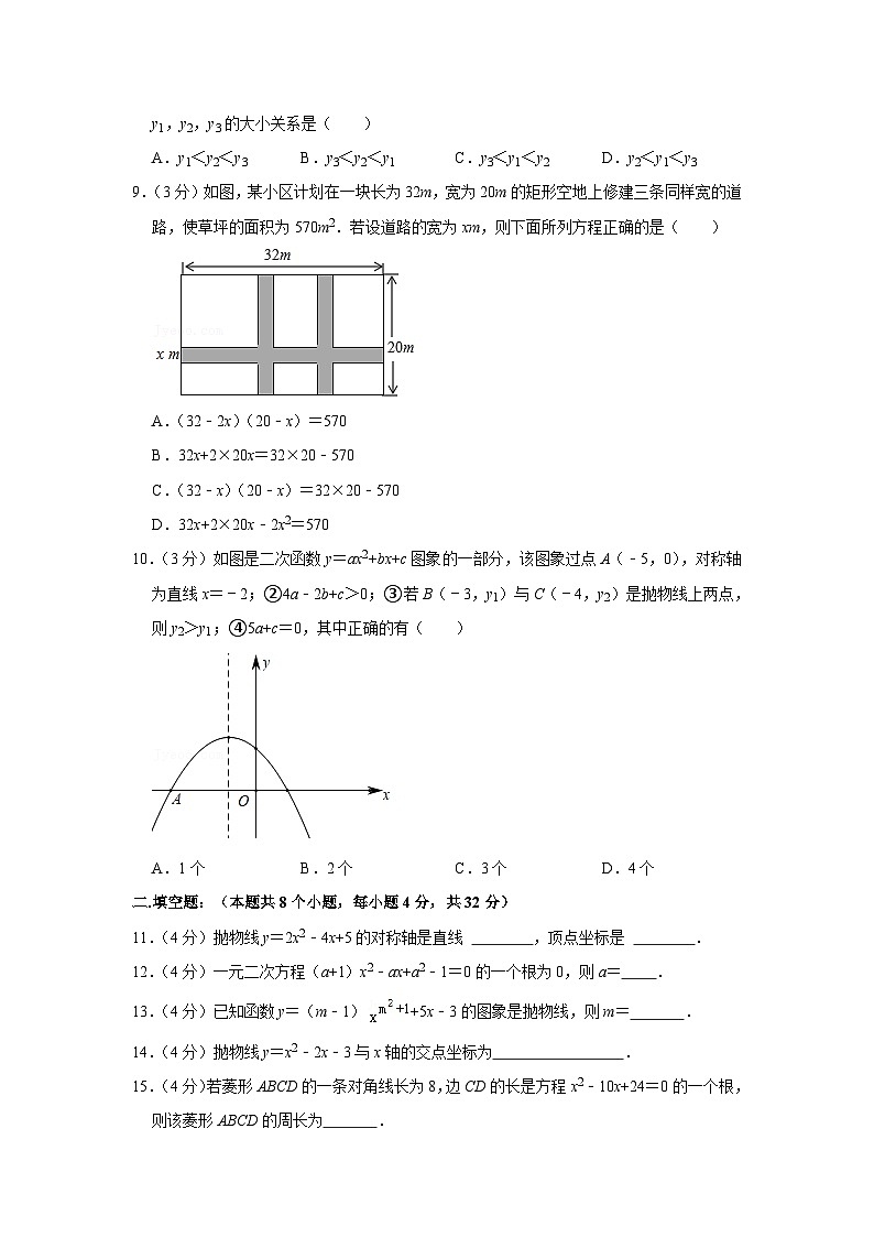 甘肃省平凉市第十中学2021-2022学年九年级上学期期中考试数学【试卷+答案】02