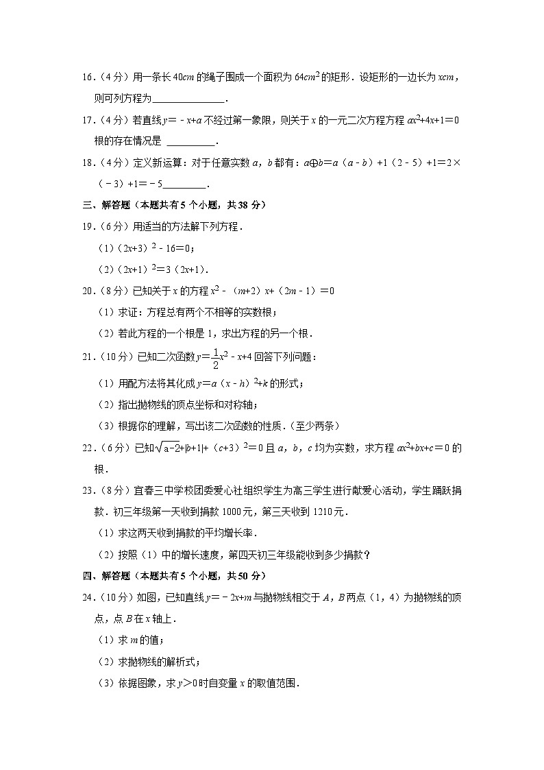 甘肃省平凉市第十中学2021-2022学年九年级上学期期中考试数学【试卷+答案】03