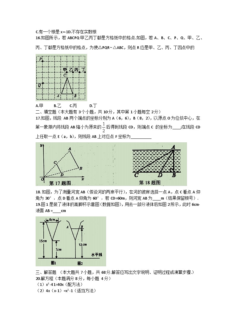 河北省唐山市滦州市2021-2022学年九年级上学期期中考试数学试题（Word版含答案）03
