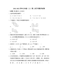 河南省南阳市第三中学2021-2022学年七年级上学期第二次月考数学试卷（Word版含答案）