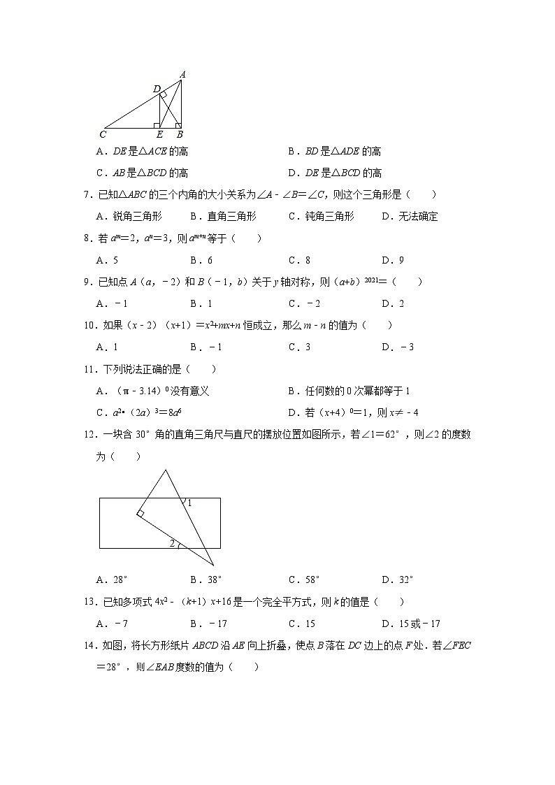 河北省廊坊市第四中学2021-2022学年八年级上学期第二次月考数学试卷（Word版含答案）02