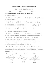 福建省南安市2021-2022学年八年级上学期第二次月考数学试题（Word版含答案）