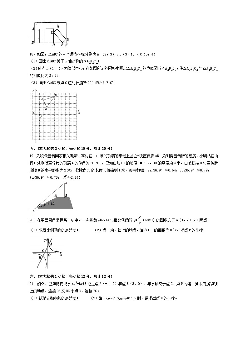 安徽省合肥市蜀山区五十中新校2021-2022学年九年级上学期第二次月考（段考）数学【试卷+答案】第3页