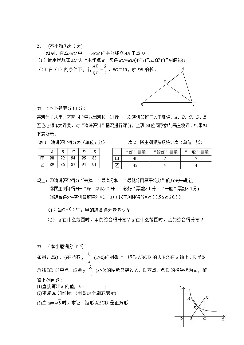 福建省泉州市第七中学初中部2021-2022学年上学期第一次月考九年级数学【试卷+答案】03