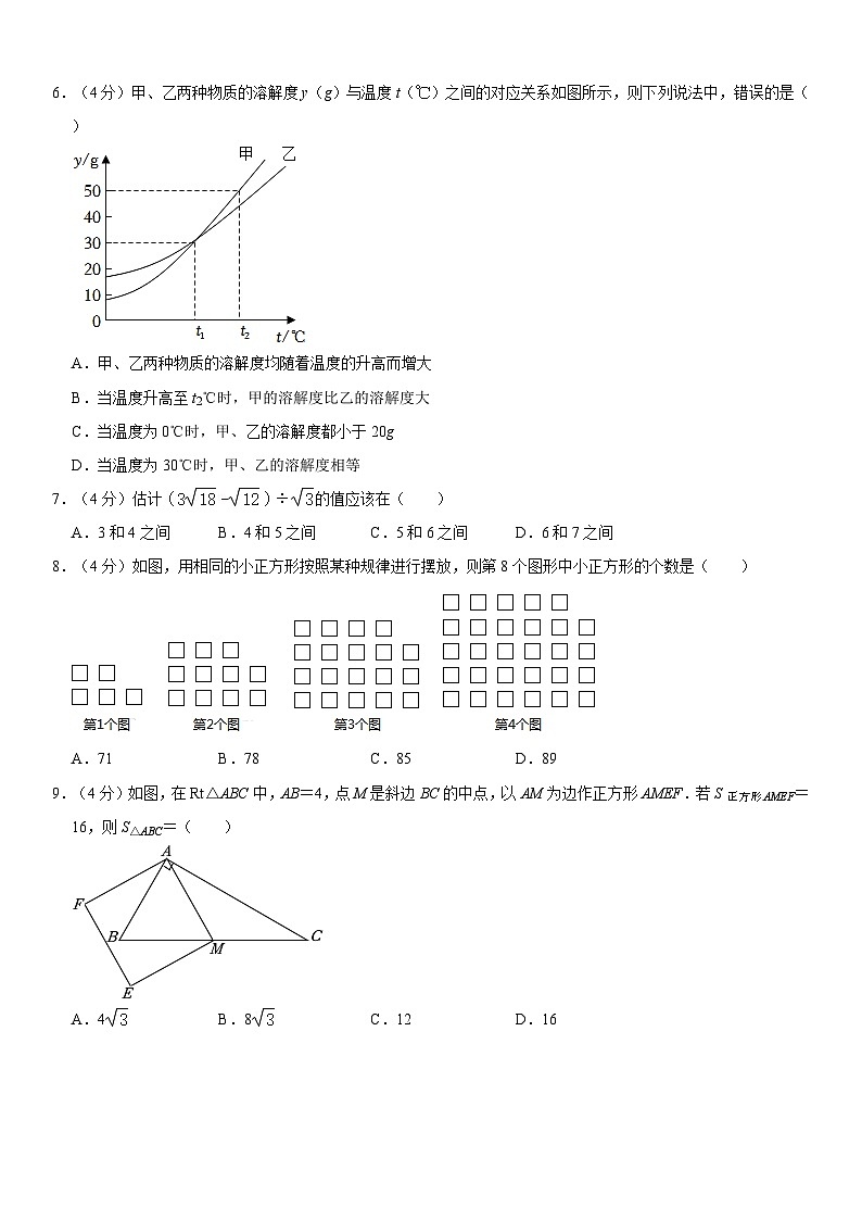 重庆市第八中学校2023-2024学年九年级上学期数学开学考试同步练习02
