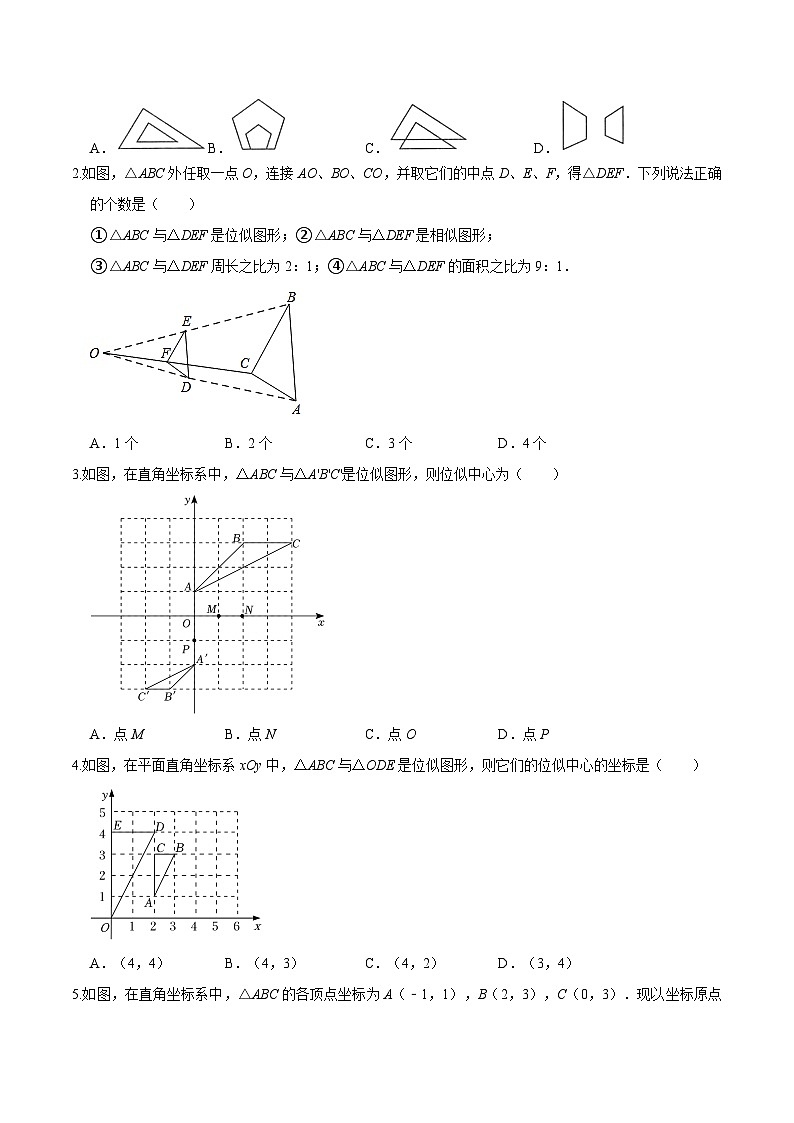 第24课  图形的位似-九年级数学上册同步精品讲义（浙教版）03