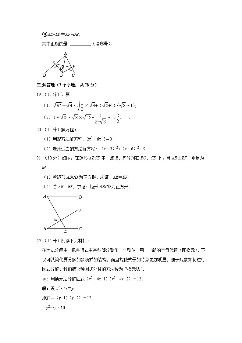 四川省宜宾市叙州区龙文学校2022-2023学年九年级上学期入学数学试卷（含答案）第3页