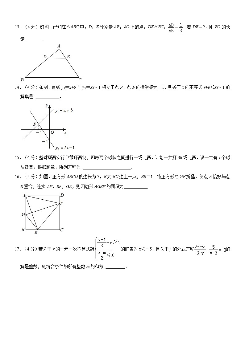 重庆市育才中学2023-2024学年九年级上学期数学开学考试同步练习（含答案）03