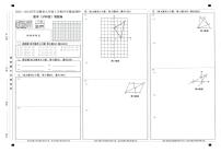 安徽省滁州市天长市天长市实验中学2023-2024学年九年级上学期开学数学试题（图片版含答案）