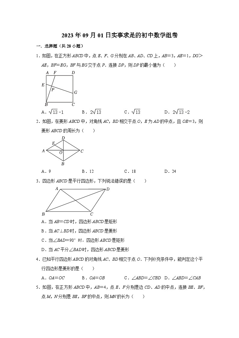 北师大版数学九年级上册期中考试精品试卷（含详细解析）01