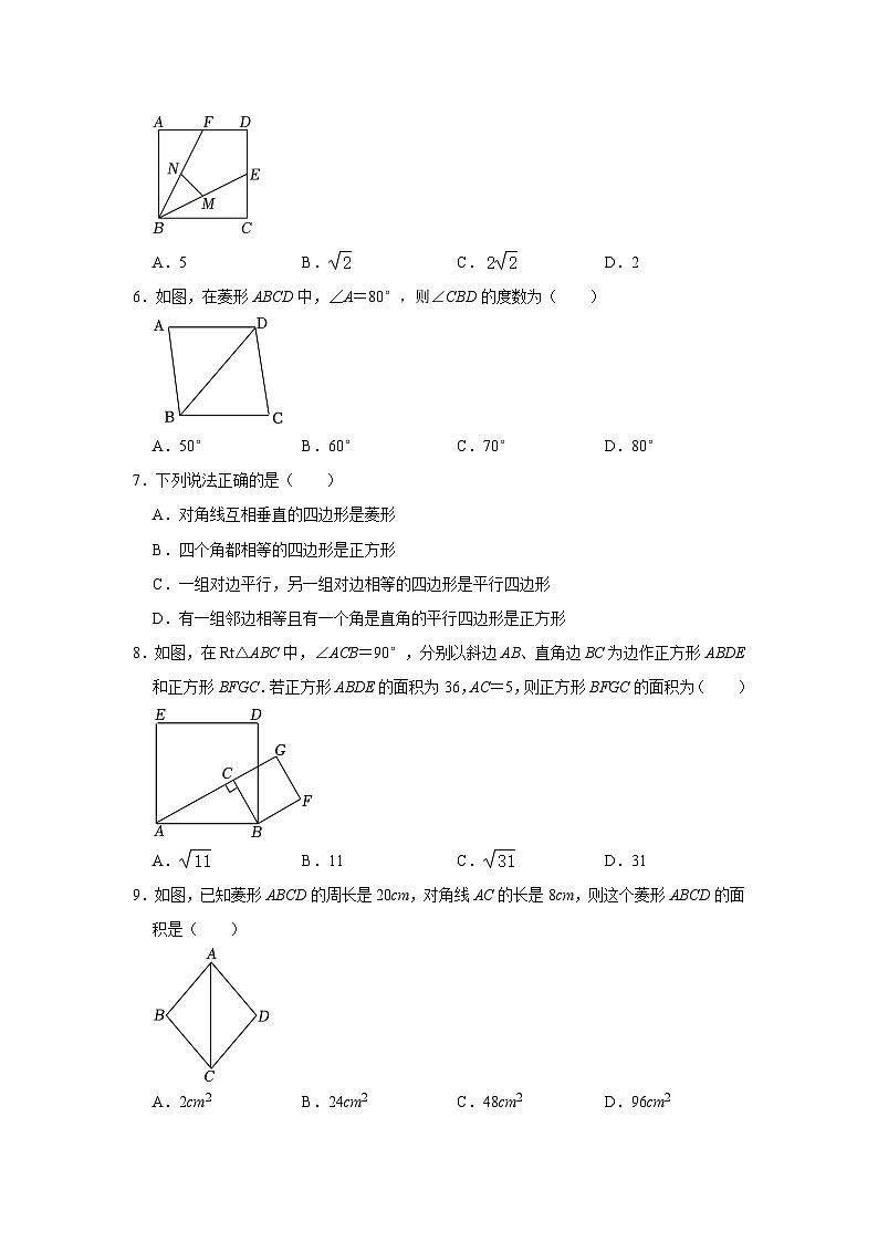 北师大版数学九年级上册期中考试精品试卷（含详细解析）02
