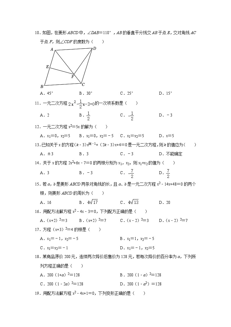 北师大版数学九年级上册期中考试精品试卷（含详细解析）03