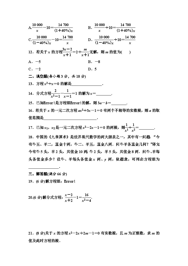 (通用版)中考数学总复习综合测试卷2 (含解析)第3页