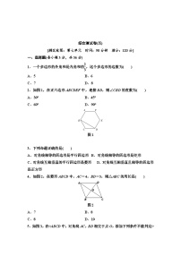 (通用版)中考数学总复习综合测试卷5 (含解析)