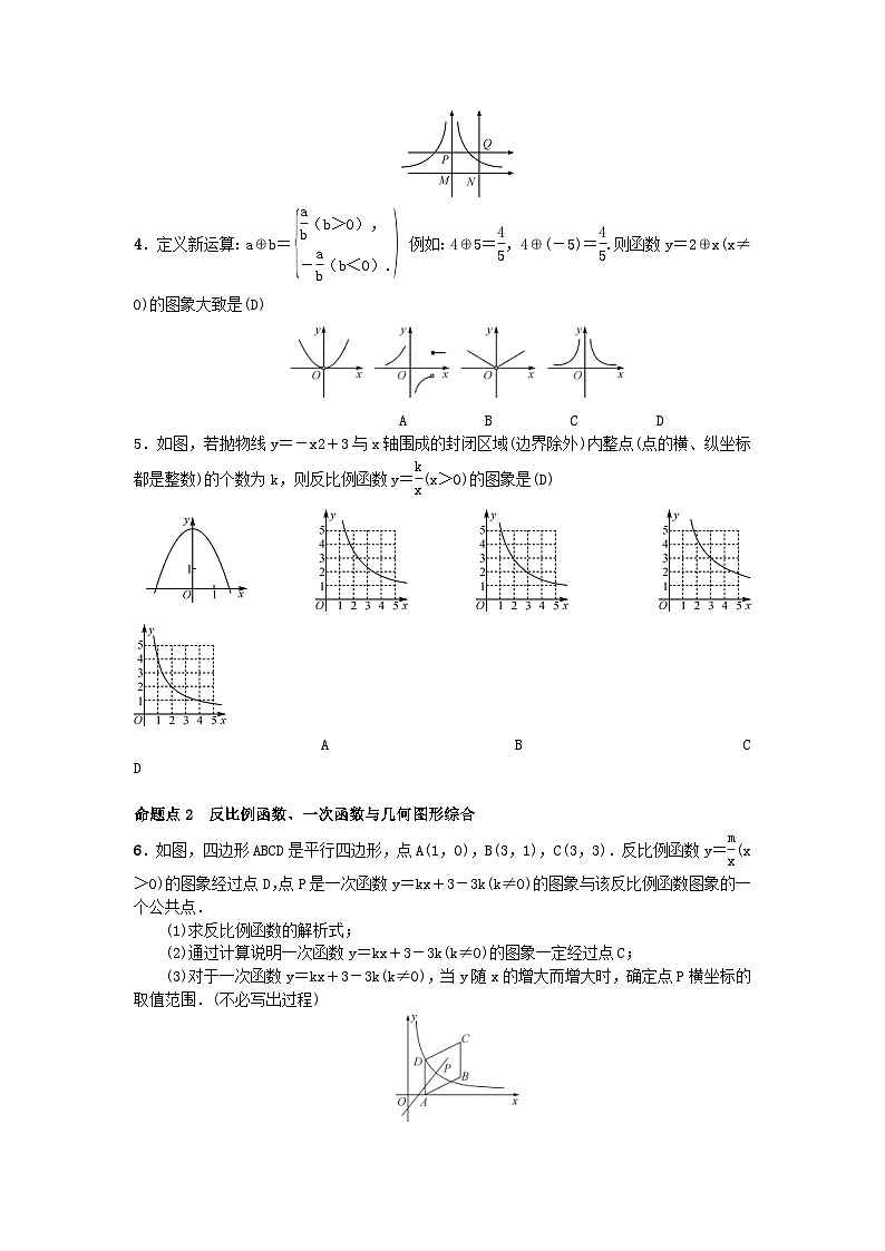 中考数学二轮专题练习：反比例函数（含答案）02