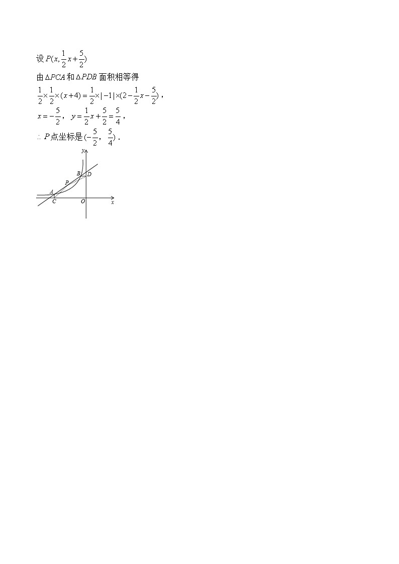 中考数学二轮专题练习：函数综合题（含答案）第2页