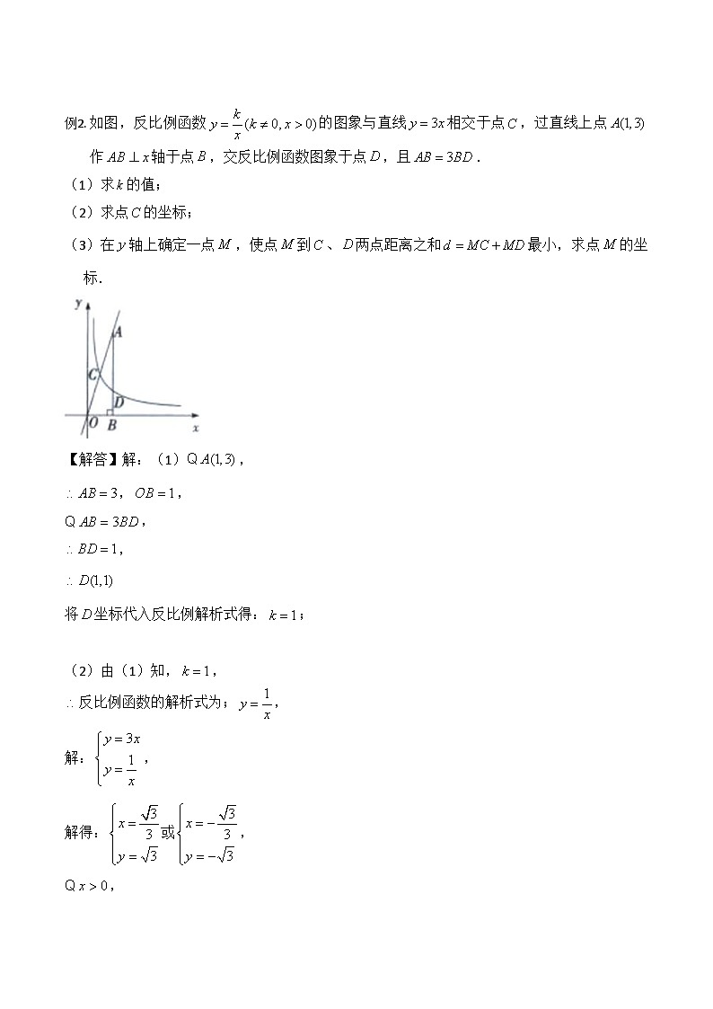中考数学二轮专题练习：函数综合题（含答案）第3页