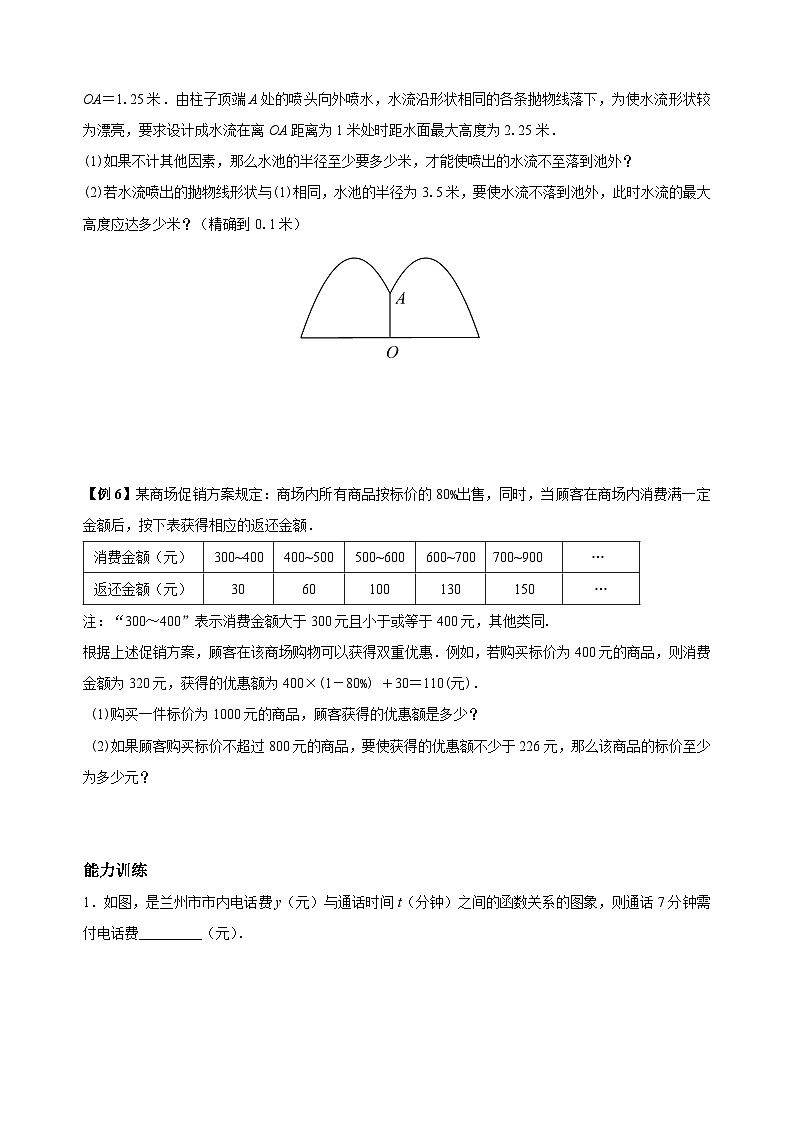 中考数学二轮专题练习：运动与变化之函数思想（含答案）第2页
