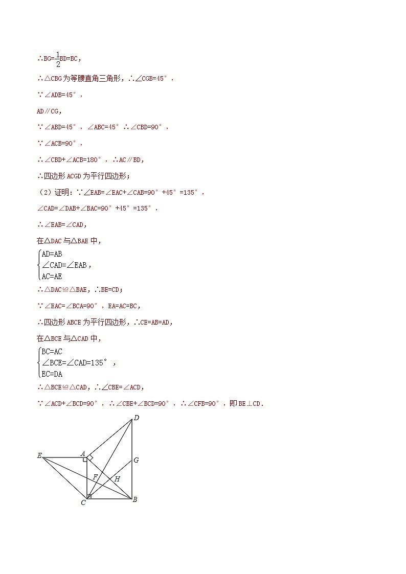 中考数学一轮复习考点练习专题19 平行四边形（含解析）03