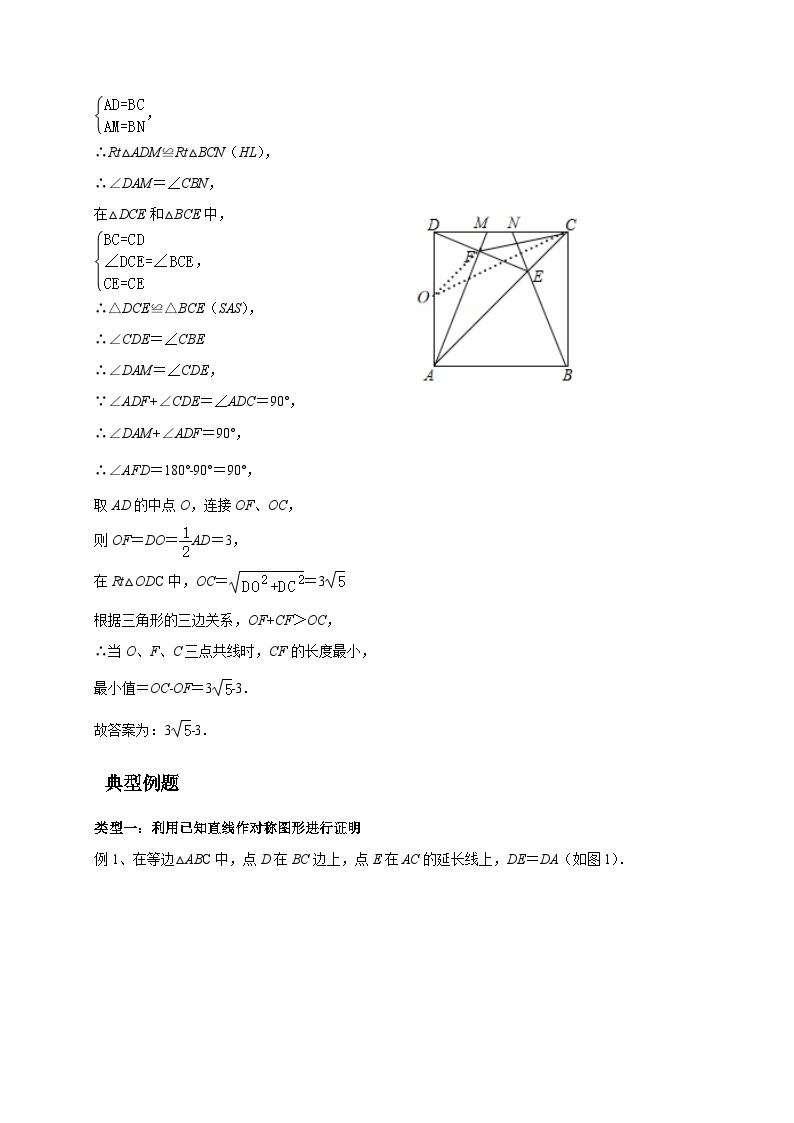 中考数学二轮复习压轴题专题10  与翻折或轴对称作图有关的几何证明题解析（含答案）02