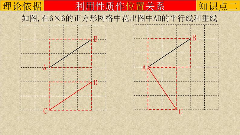 (经典版)中考数学二轮复习课件：专题08创新作图题-在网格线中作图 (含解析)第8页