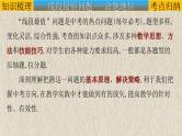(经典版)中考数学二轮复习课件：专题12几何模型-将军饮马模型（将军饮马、将军遛马、造桥选址等） (含解析)