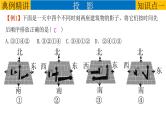 (经典版)中考数学一轮考点复习精品课件专题7.1 投影与视图 (含解析)