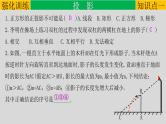 (经典版)中考数学一轮考点复习精品课件专题7.1 投影与视图 (含解析)