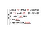 (通用版)中考数学总复习精品课件第2部分　第11单元　第32课时　平移与旋转 (含解析)